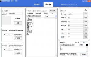 【引流必备】熊猫视频号场控宝弹幕互动微信直播营销助手软件-沐风资源库