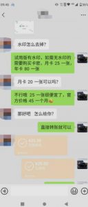 抖音撸音浪私域装x神器二次转化，单日变现超500（详细操作教程）【揭秘】-沐风资源库