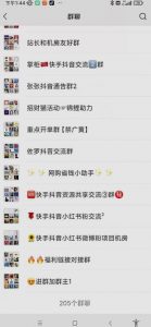 一个人如何利用微信群自动群发引流，一星期装满200个群，日入500+【揭秘】-沐风资源库
