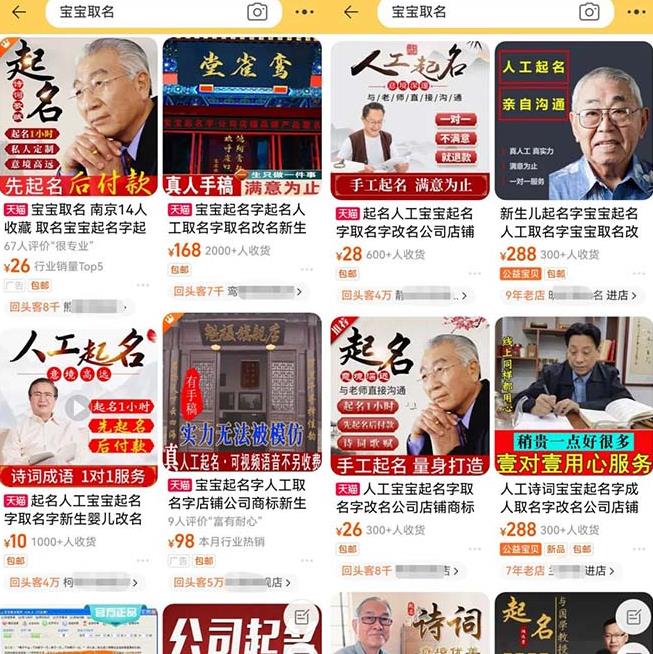 拆解小红书宝宝起名虚拟副业项目，一条龙实操玩法分享给你（教程+软件）-沐风资源库