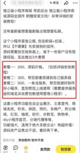 2023零成本源码搬运(适用于拼多多、淘宝、闲鱼、转转)-沐风资源库