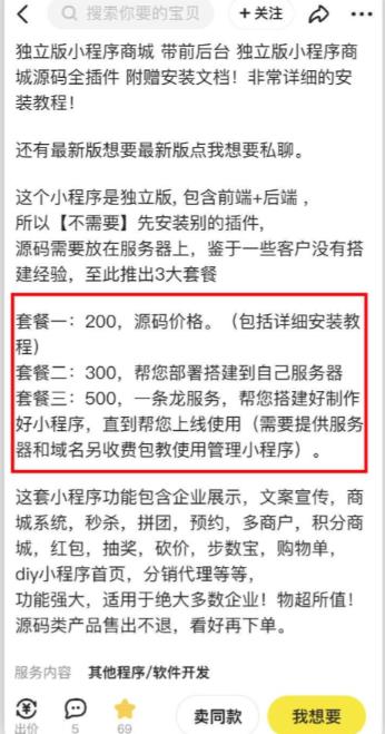 2023零成本源码搬运(适用于拼多多、淘宝、闲鱼、转转)-沐风资源库