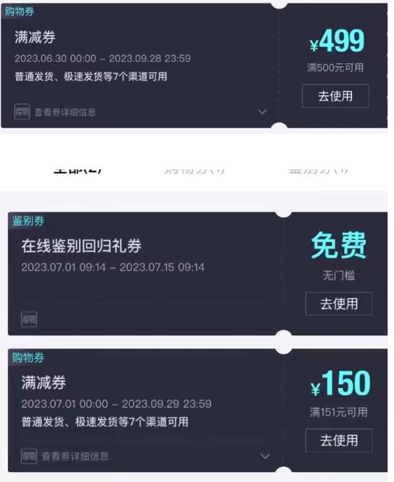 外面收费288的得物最新找茬“无限”撸红包玩法，单号至少撸200+【揭秘】-沐风资源库