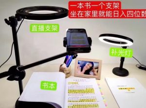 抖音小白直播课堂，一本书，一个支架，坐在家里就能日入四位数【揭秘】-沐风资源库