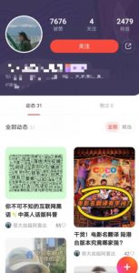 有道词典，前景无限的新图文搬运平台，正在红利期，流量巨大【揭秘】-沐风资源库