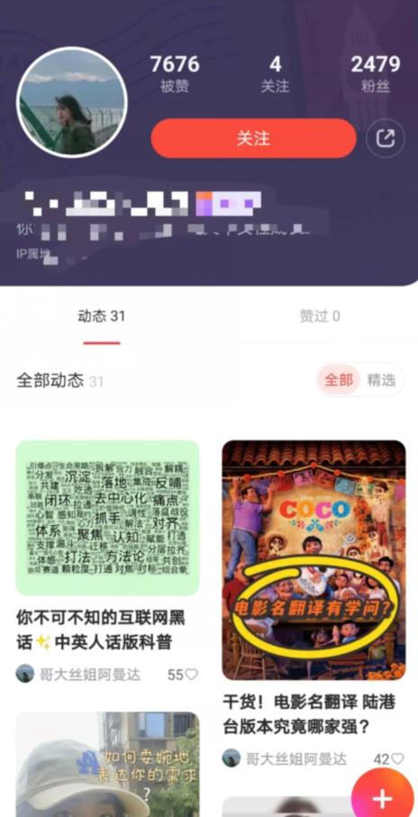 有道词典,前景无限的新图文搬运平台,正在红利期,流量巨大【揭秘】-沐风资源库