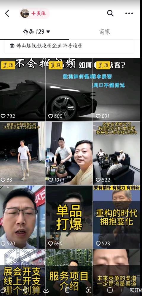 这样子带货月入过万,新手小白都适合的项目,一部手机可操作【揭秘】-沐风资源库
