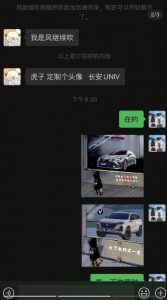 橱窗看车男孩汽车头像制作项目，无脑日赚500-沐风资源库