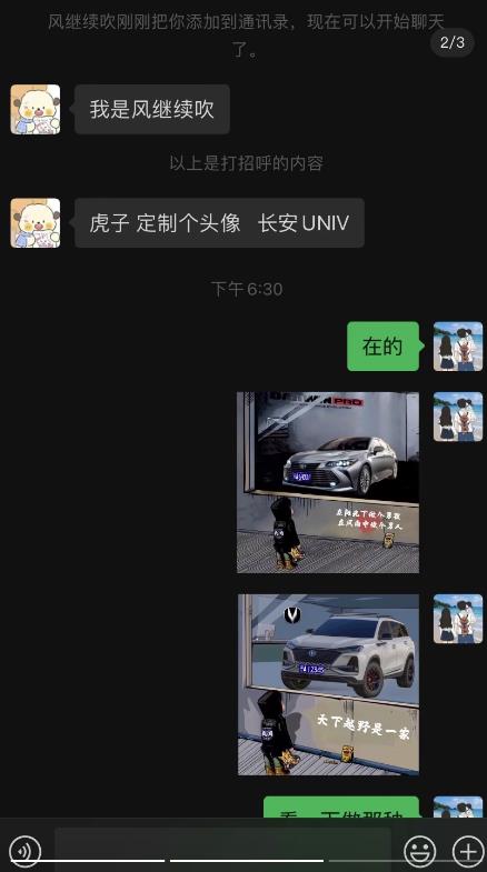橱窗看车男孩汽车头像制作项目，无脑日赚500-沐风资源库