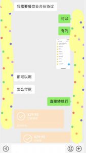 小红书最新蓝海赛道，合伙人协议书项目，虚拟资源都是纯利，操作得当日入500+【揭秘】-沐风资源库