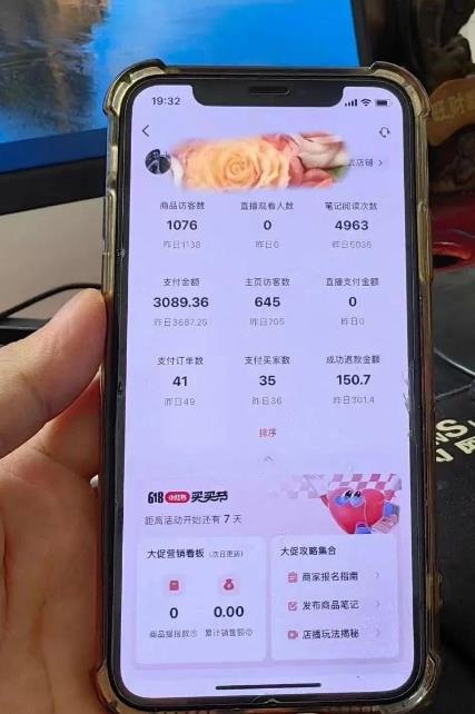 超级蓝海赛道保姆级教学，小红书无货源，无需实拍，如何做到日入1000+【揭秘】-沐风资源库