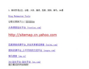 网站关键词截流以及刷取长期关键词【无备案可做】-沐风资源库