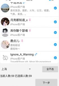 外面收费8K的微博协议一键私信引流软件，真实粉无限私信【仅揭秘】-沐风资源库
