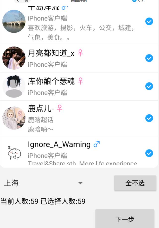外面收费8K的微博协议一键私信引流软件，真实粉无限私信【仅揭秘】-沐风资源库