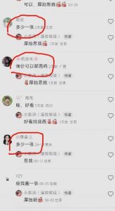 外面收费1580的项目真人照片改漫画，一单9.9-19.9，一部手机实现月入过万【揭秘】-沐风资源库