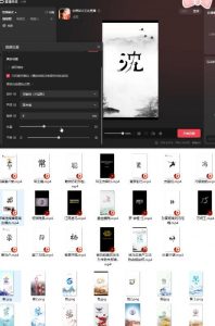 最新抖音姓氏logo半无人直播详细教程+素材及变现-沐风资源库