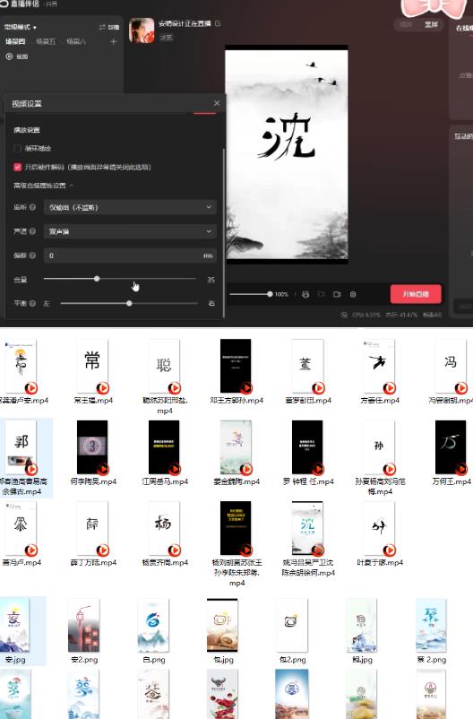 最新抖音姓氏logo半无人直播详细教程+素材及变现-沐风资源库