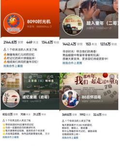 抖音8090后怀旧视频玩法，小白新手可操作，迅速涨粉变现（教程+素材）【揭秘】-沐风资源库