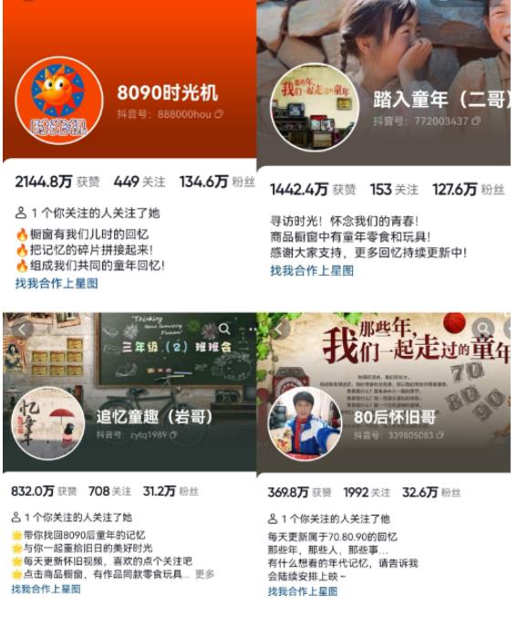 抖音8090后怀旧视频玩法，小白新手可操作，迅速涨粉变现（教程+素材）【揭秘】-沐风资源库