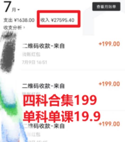 考研赛道掘金，一天5000+学历低也能做，保姆式教学，不学一下，真的可惜-沐风资源库