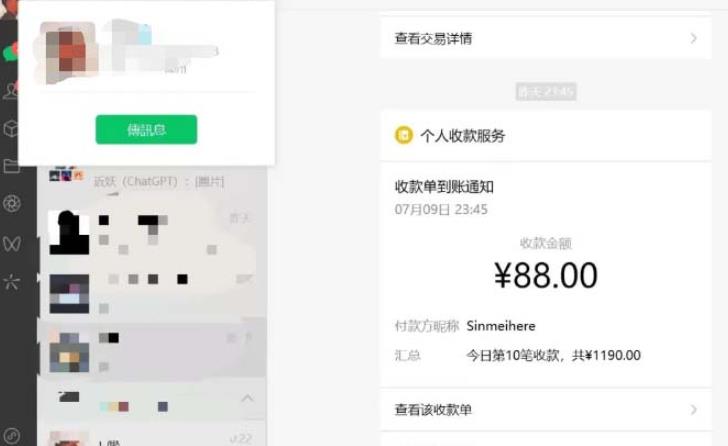 虚拟资源付费群变现项目：每天2小时，日入300-1000+（教程+文案库+资源）-沐风资源库