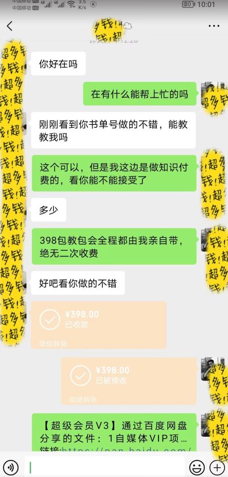 7月蓝海新项目【励志书单号最新思路玩法】，适合0基础小白，一部手机即可操作，轻松日入500+【揭秘】-沐风资源库