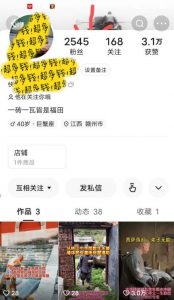 揭秘国学项目最新玩法，利用慈悲心疯狂敛财【揭秘】-沐风资源库