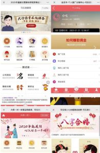 外面卖1888的2023最火算命测算系统源码搭建教程【源码+教程】-沐风资源库