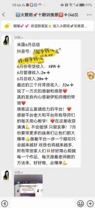 图文带货这么赚钱么? 3个月52W 图文带货运营加强课【揭秘】-沐风资源库