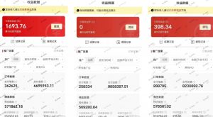 多多视频3.0玩法，线下结算不过爆款年入百万-沐风资源库