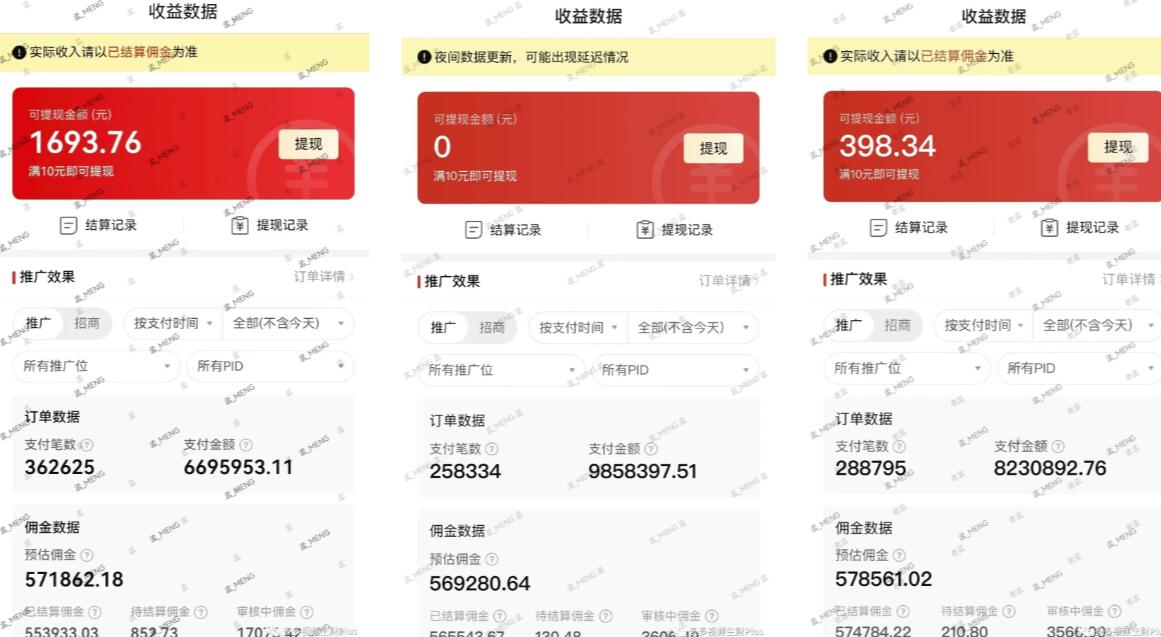 多多视频3.0玩法，线下结算不过爆款年入百万-沐风资源库