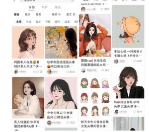 拆解小红书真人漫改变现副业项目，一条龙实操玩法分享给你【视频课程】-沐风资源库