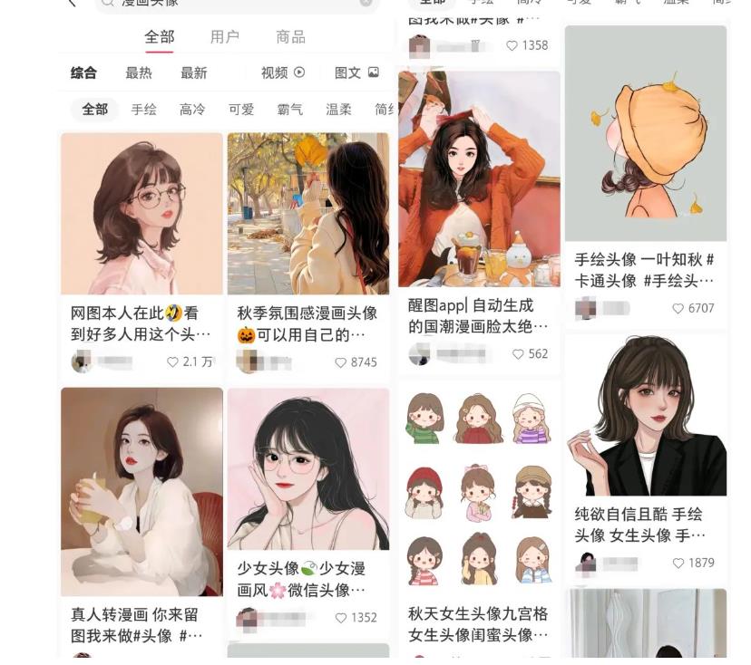 拆解小红书真人漫改变现副业项目，一条龙实操玩法分享给你【视频课程】-沐风资源库