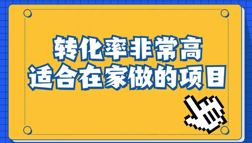 小红书虚拟电商项目：从小白到精英（视频课程+交付手册）-沐风资源库