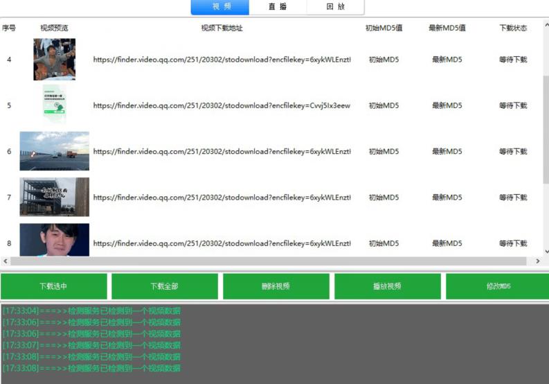首发视频号视频加直播无水印超清下载，可以随意剪辑【软件+教程】-沐风资源库