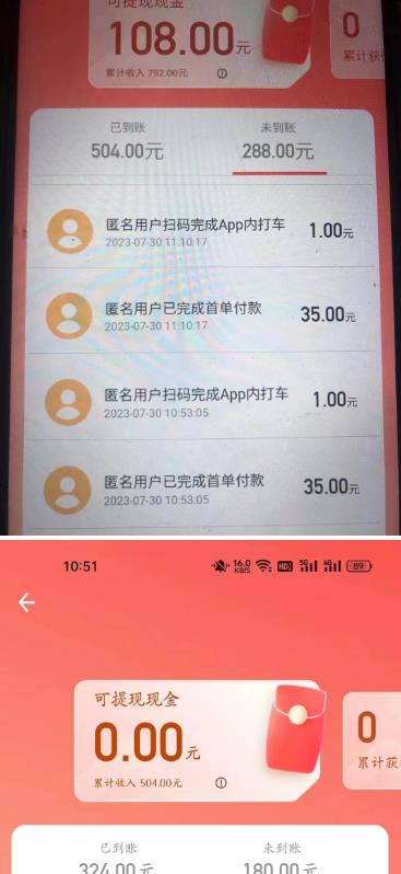 外面收费1280的滴滴掘金最新暴利玩法,号称日赚500-1000+【详细玩法教程】-沐风资源库