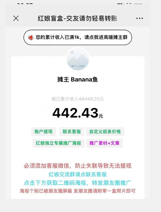 盲盒交友5.0，男粉变现实操项目，亲测变现效果极好【揭秘】-沐风资源库