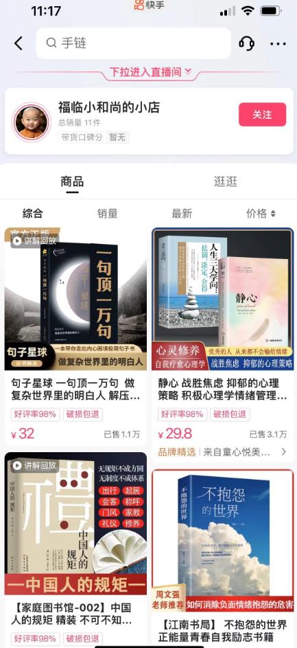 思维语录：快速涨粉变现，简单粗暴，手把手教你打造爆款视频！（教程+AI使用）【揭秘】-沐风资源库