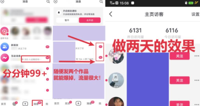 全网首发，日引500+男粉美女视频四开屏玩法，发一个爆一个【揭秘】-沐风资源库