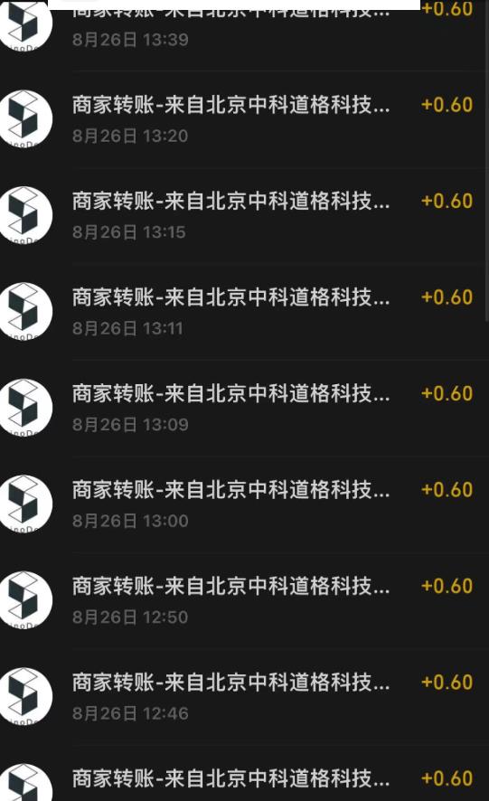 接码无限撸红包一分钟0.6无脑操作一天保底利润200-沐风资源库