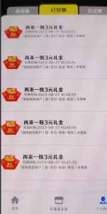外面割588-1280的百事瓶盖玩法，单个微信收益100-150单天收益300-500元【揭秘】-沐风资源库