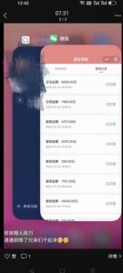 火爆小红书情趣项目（第一版+第二版），0投资只要按照课程上的做，基本是1-4k日收益-沐风资源库