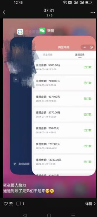 火爆小红书情趣项目（第一版+第二版），0投资只要按照课程上的做，基本是1-4k日收益-沐风资源库