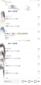 最新小红书笔记精准推送2000+精准粉，单日导流私欲最少300【脚本+教程】-沐风资源库