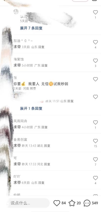 最新小红书笔记精准推送2000+精准粉，单日导流私欲最少300【脚本+教程】-沐风资源库