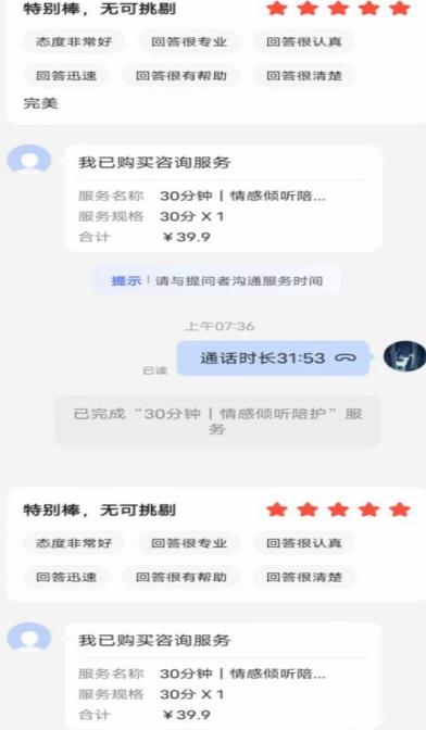 全网首发百度问答新玩法，结合百家号发垂直领域短视频，高效精准获客，定向咨询爆单思路-沐风资源库