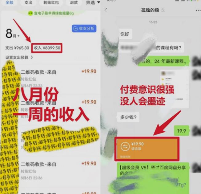 靠英语四级，一天1000+不懂英语也能做，小白保姆式教学(附:1800G资料）【揭秘】-沐风资源库