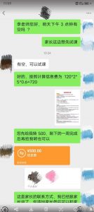 一个闷声发大财的冷门项目，同城家教中介，操作简单，一个月变现7000+，保姆级教程-沐风资源库