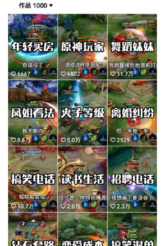 副业拆解：抖音王者荣耀游戏变现副业项目，视频版一条龙实操玩法分享给你-沐风资源库
