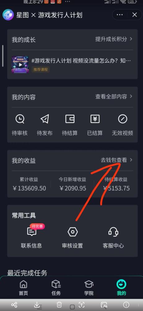单日收入2k，抖音手游大揭秘，靠手游暴力变现，无脑玩法（资料＋教程）【揭秘】-沐风资源库